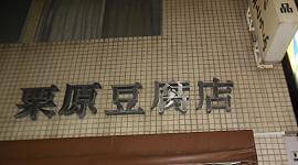 �I�������X����