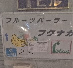 �t���[�c�p�[���[�t�N�i�K����