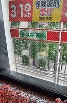 �O�HUFJ��s�l�J�x�X�̐V�����r��